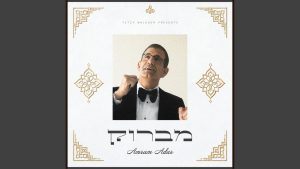 עמרם אדר - חתונה