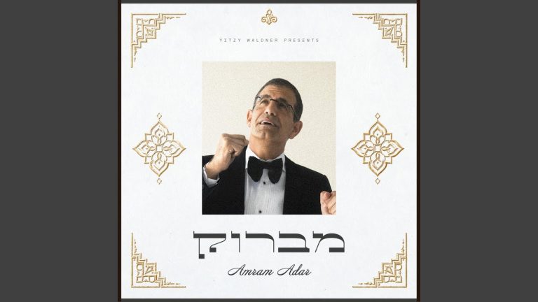 עמרם אדר - חתונה