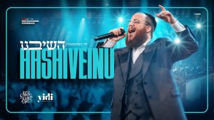 יודי ביאלוסטוצקי - השיבנו - לייב