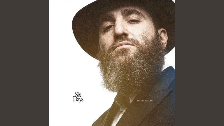 ברוך שלום - 6 days - ששת ימים