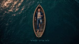 אפי שיינר