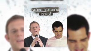 טל שגב