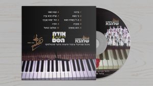 פרחי שלהבת
