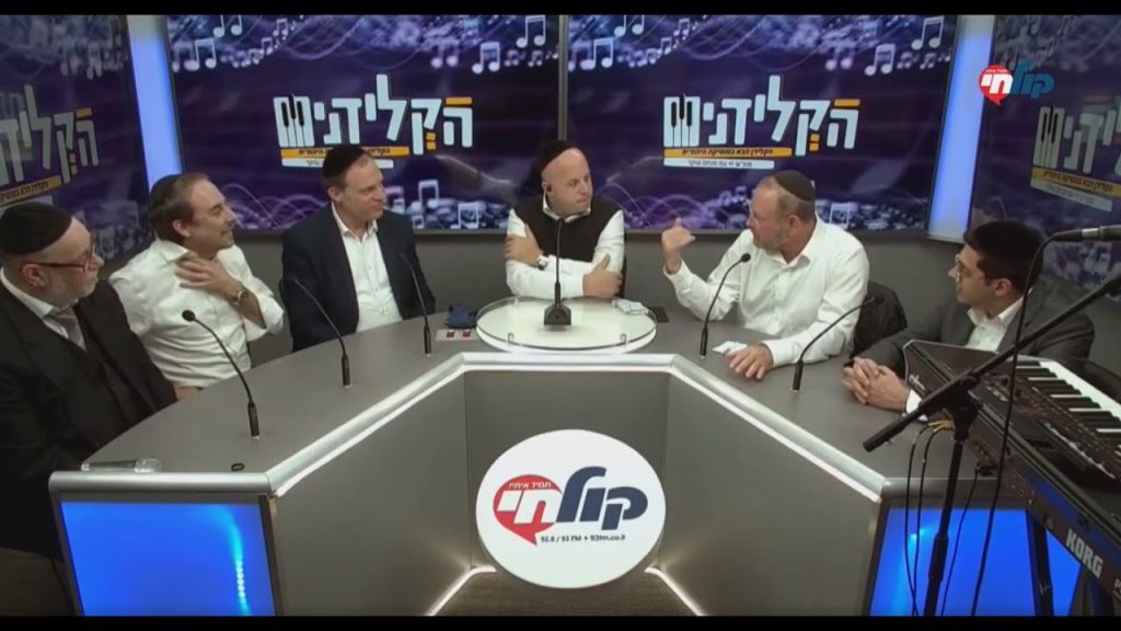 גלעד פוטולסקי, זאב וינדיש, אריה ברונר, עמירן דביר - רדיו קול חי