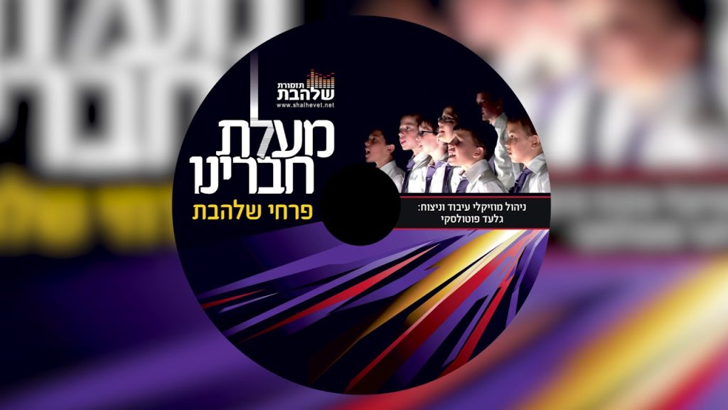 פרחי שלהבת - סימן טוב ומזל טוב