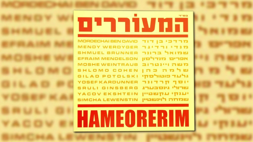 גלעד פוטולסקי - אין קדוש כה'