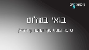 להקת ממעמקים