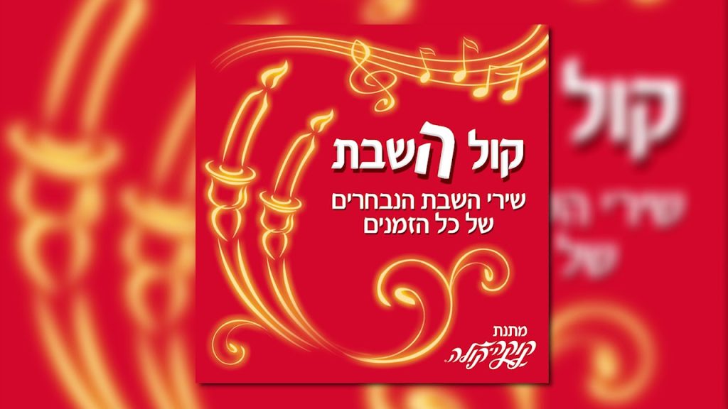 גלעד פוטולסקי - מה ידידות