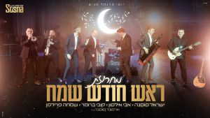 ארמונד סוסנה