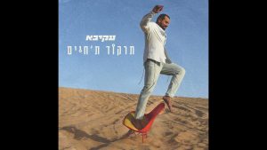 עקיבא תורג'מן