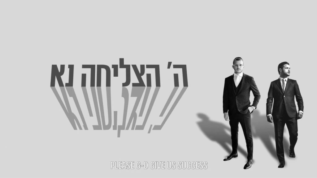 איציק דדיה, די ג'י מאט דאב - אנא