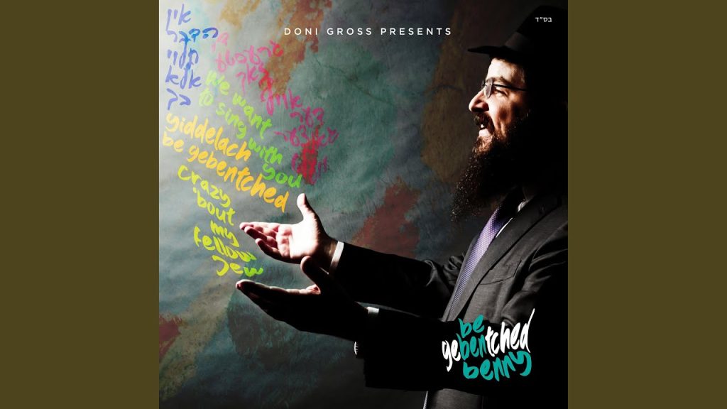 בני פרידמן - Bar Papa