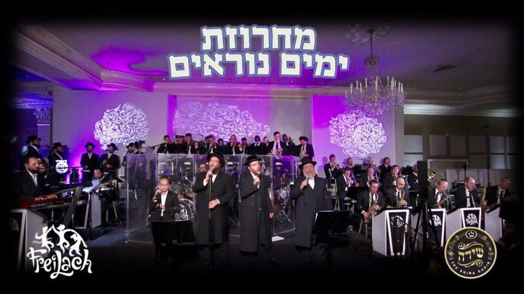 להקת פריילעך - מחרוזת ימים נוראים