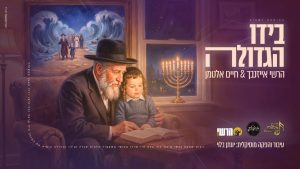 חיים אלטמן