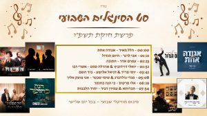 זמר משה פפירוב