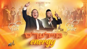 מיילך זולדן, מוטי גולדמן, מקהלת קאפלה - מחרוזת ריקודים - מיילעך'ס Energy