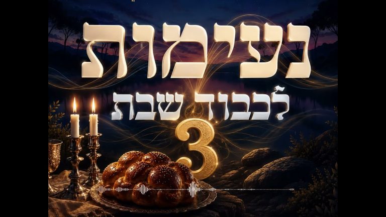 AI JEWISH MUSIC - שירי שבת חלק ג׳