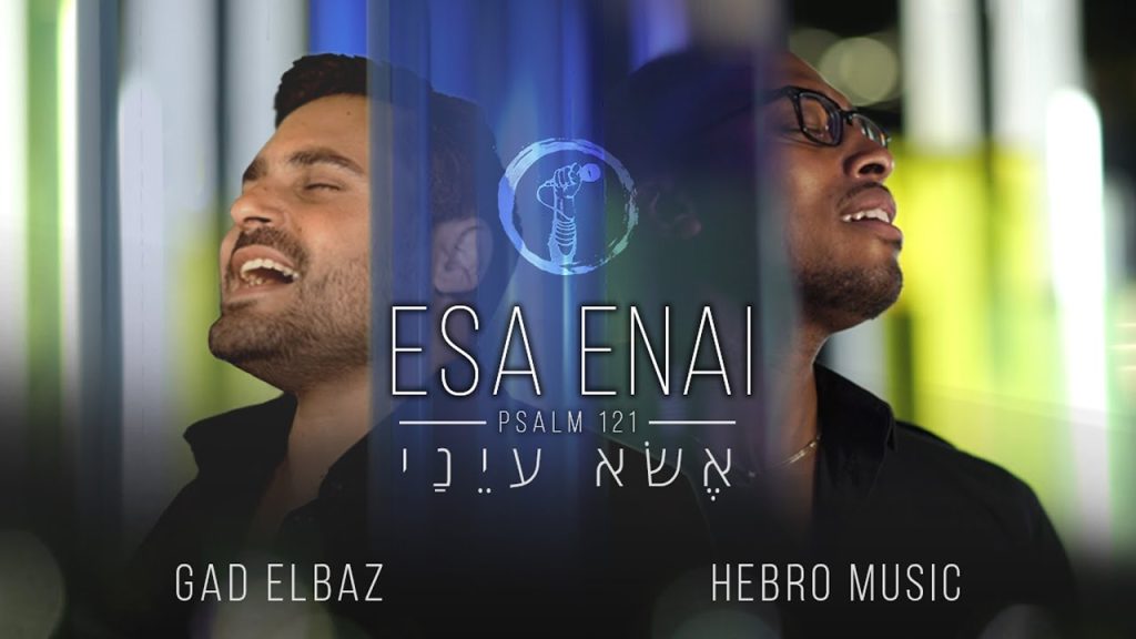 גד אלבז, הברו מיוזיק - אשא עיני
