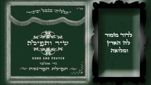 זמר גד אלבז