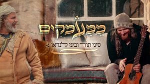 זמר ביני לנדאו