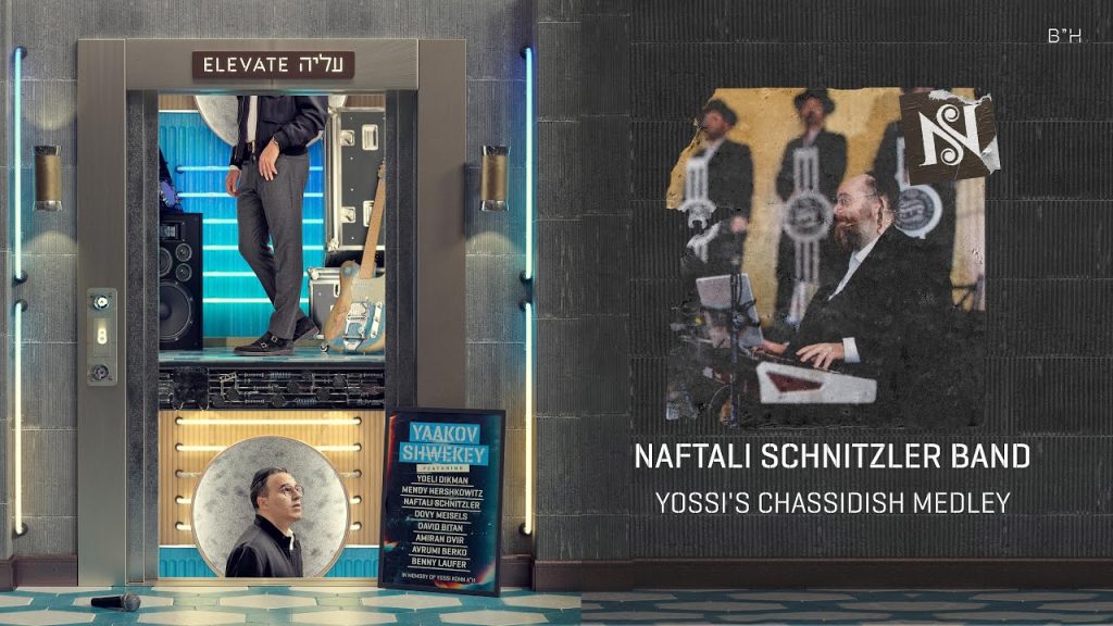 יעקב שוואקי - Chassidish Set (Prod. by Naftali Schnitzler)