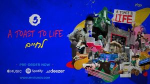 שוואקי אלבום חדש "לחיים" - A Toast To Life - Audio Preview