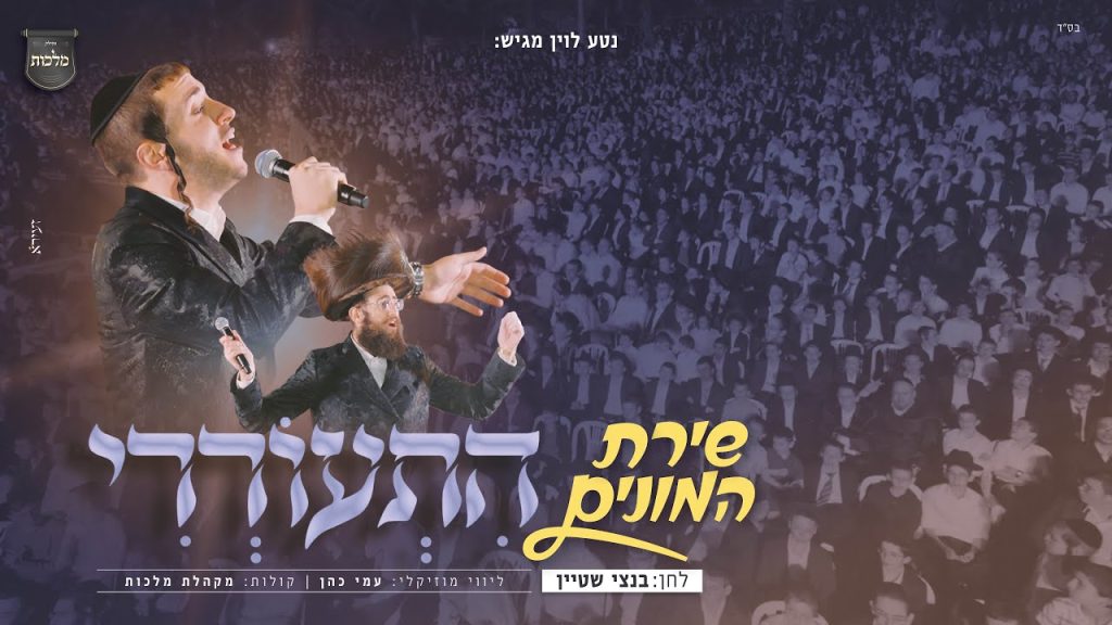שמוליק סוכות - התעוררי | Shmulik Sukkot
