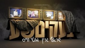 זישא סורקיס