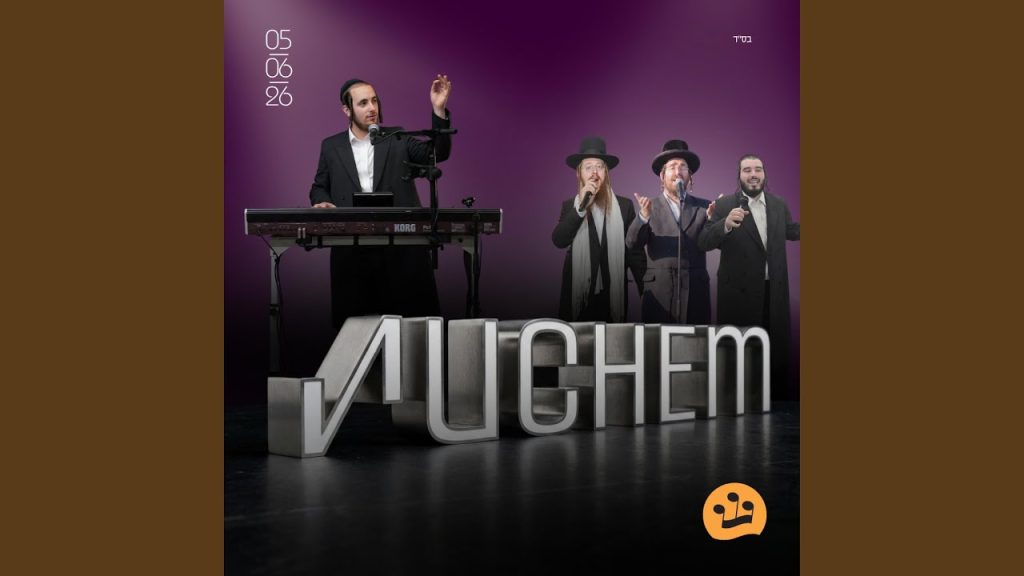 נחום ויינברגר - Third Dance
