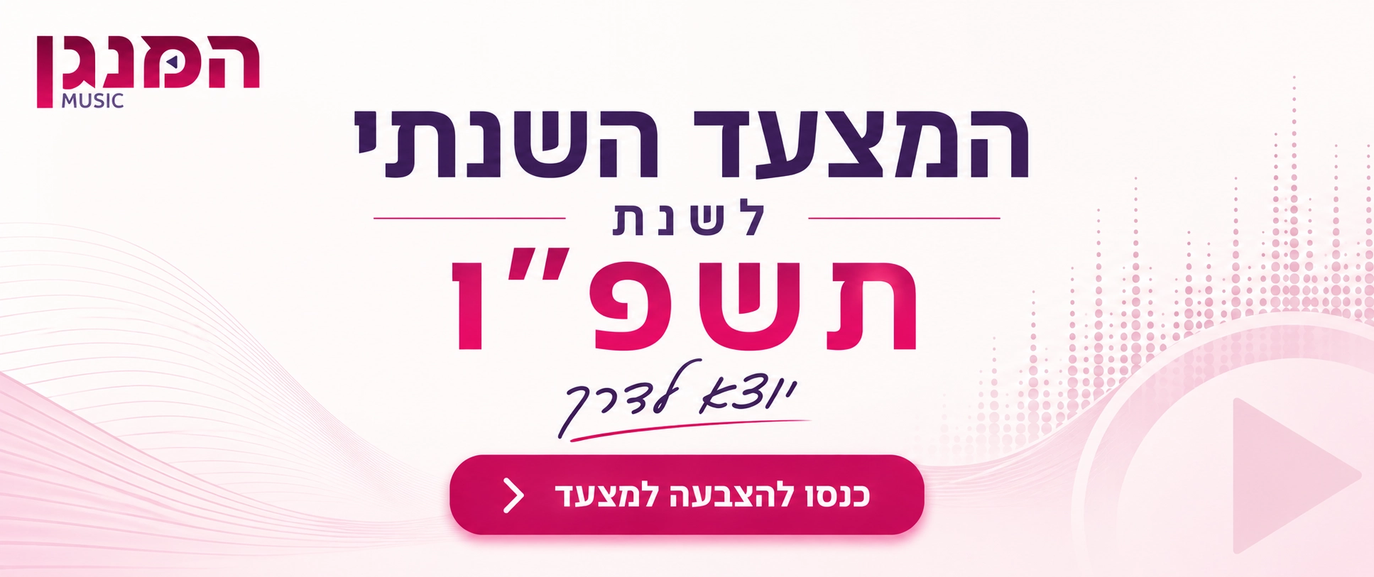 חדש באתר! הופעות ואירועים - כנסו עכשיו לרכישת כרטיסים למופעי העונה