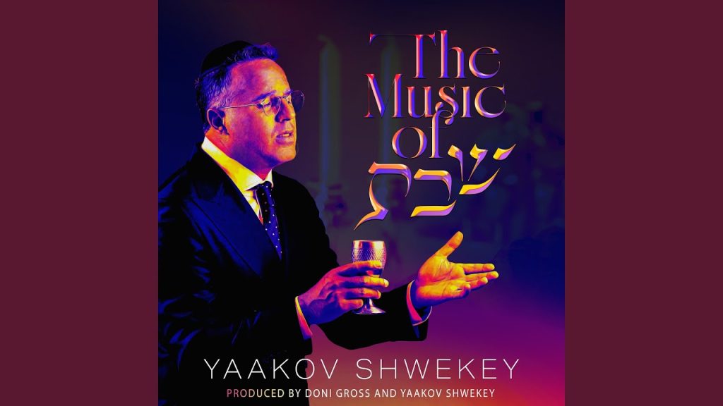 יעקב שוואקי - Eliyahu Hanavi