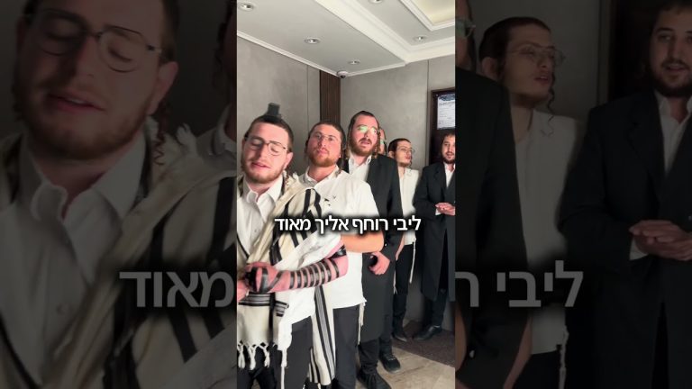 אזכרה – ביצוע ווקאלי חברי קהילת דאווענען