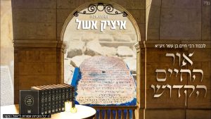 יחיאל נהרי