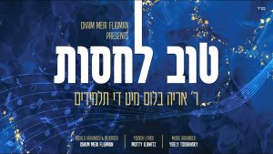 אריה בלום