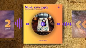 יוסף ממיה - סט בקצב בין הזמנים ☀️
