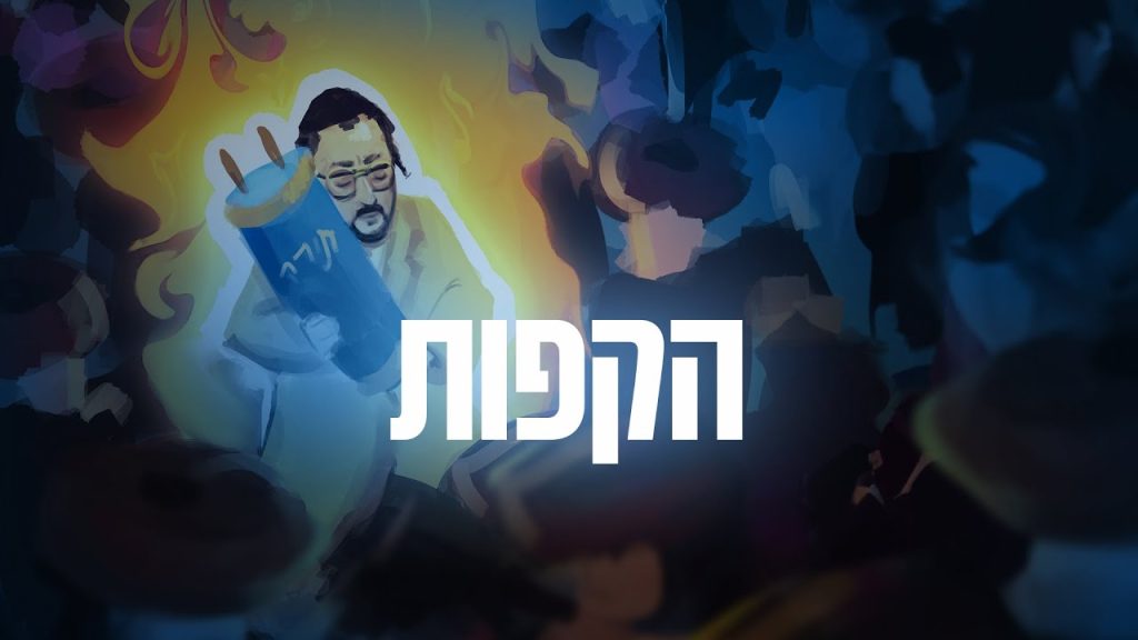 ליפא שמעלצר - 14 Hakofos - הקפות