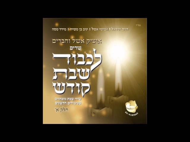 איציק אשל, מידד טסה - יהלומה