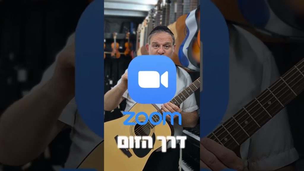 בלי לצאת מהבית!!! בעוד חודש וחצי תדע לנגן בגיטרה