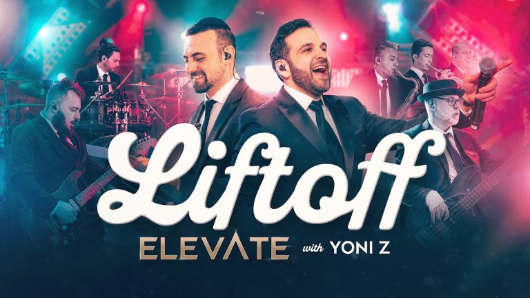 יוני Z - מחרוזת דאנס - LIFTOFF
