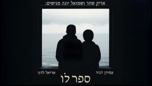 זמר עמירן דביר