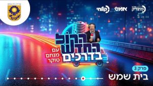שם הזמר - שם השיר