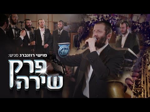 ילד הפלא מוישי רוזנברג, מקהלת קולות - פרק שירה