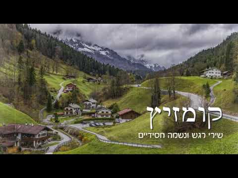 DJ Avi Kay - שירי רגש ונשמה
