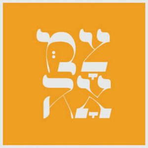 זמר צמאה