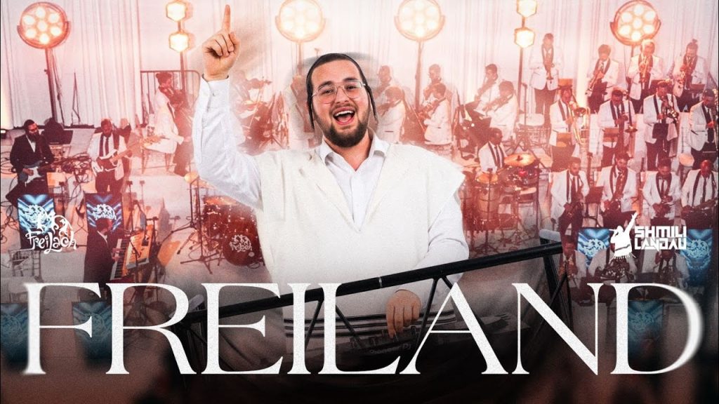 להקת פריילעך ושמילי לנדא במחרוזת משותפת מקפיצה | FreiLand | פריילנד – סט דאנס | צפו