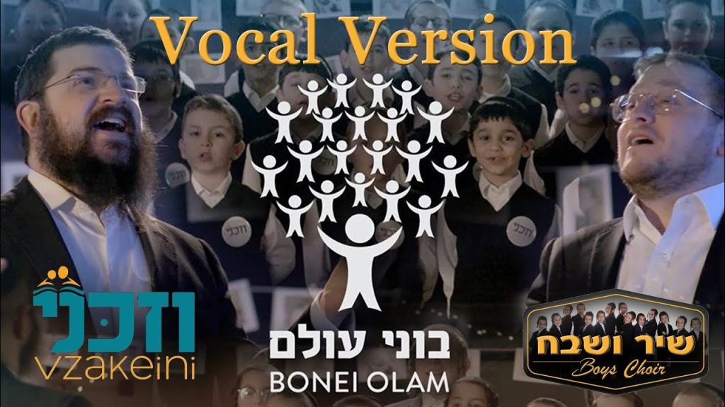 פרחי ניו יורק - וזכיני - ווקאלי