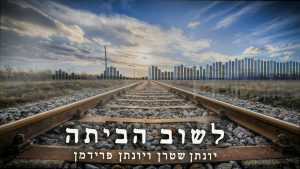 יונתן פרידמן