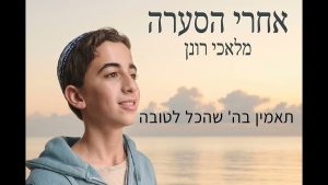 מלאכי רונן