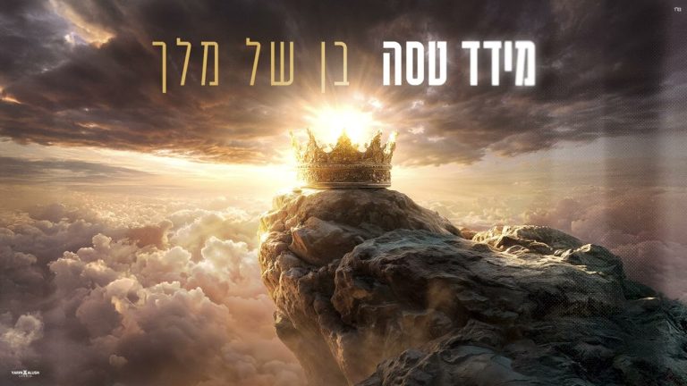 השבוע הזה בהיסטוריה