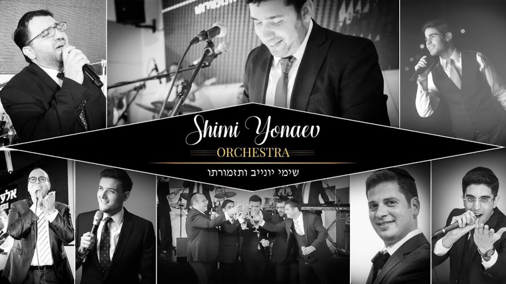 שימי יונייב, גיל ישראלוב, קובי ברומר, אלעד כהן, אבי מילר, אבי מן, אלי קליין - מחרוזת בשישה קולות